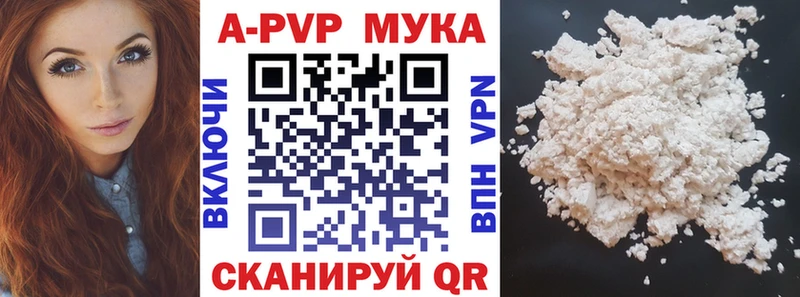 Купить закладки  Тосно  А ПВП мука 