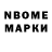 Марки NBOMe 1,5мг Assalom Chimyon