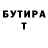 Героин гречка NikeTop TP