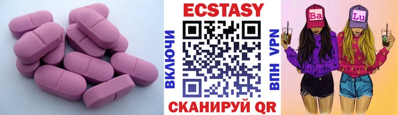 Ecstasy 250 мг  Купить закладки  Тосно 
