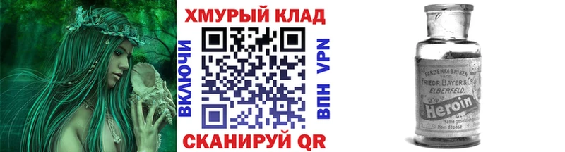 ГЕРОИН Афган  Купить закладки  Тосно 